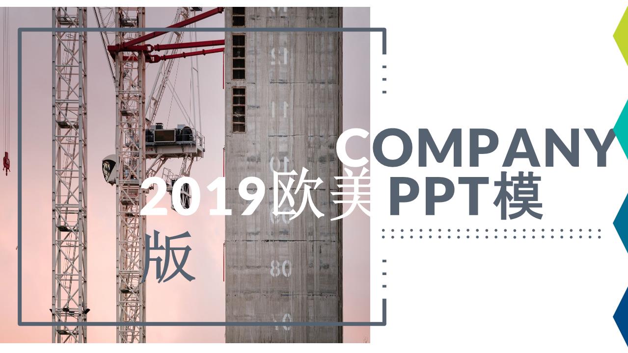 商务风格PPT (25).pptx